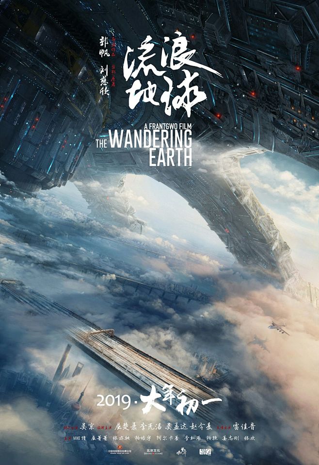 群像式名场面拆解