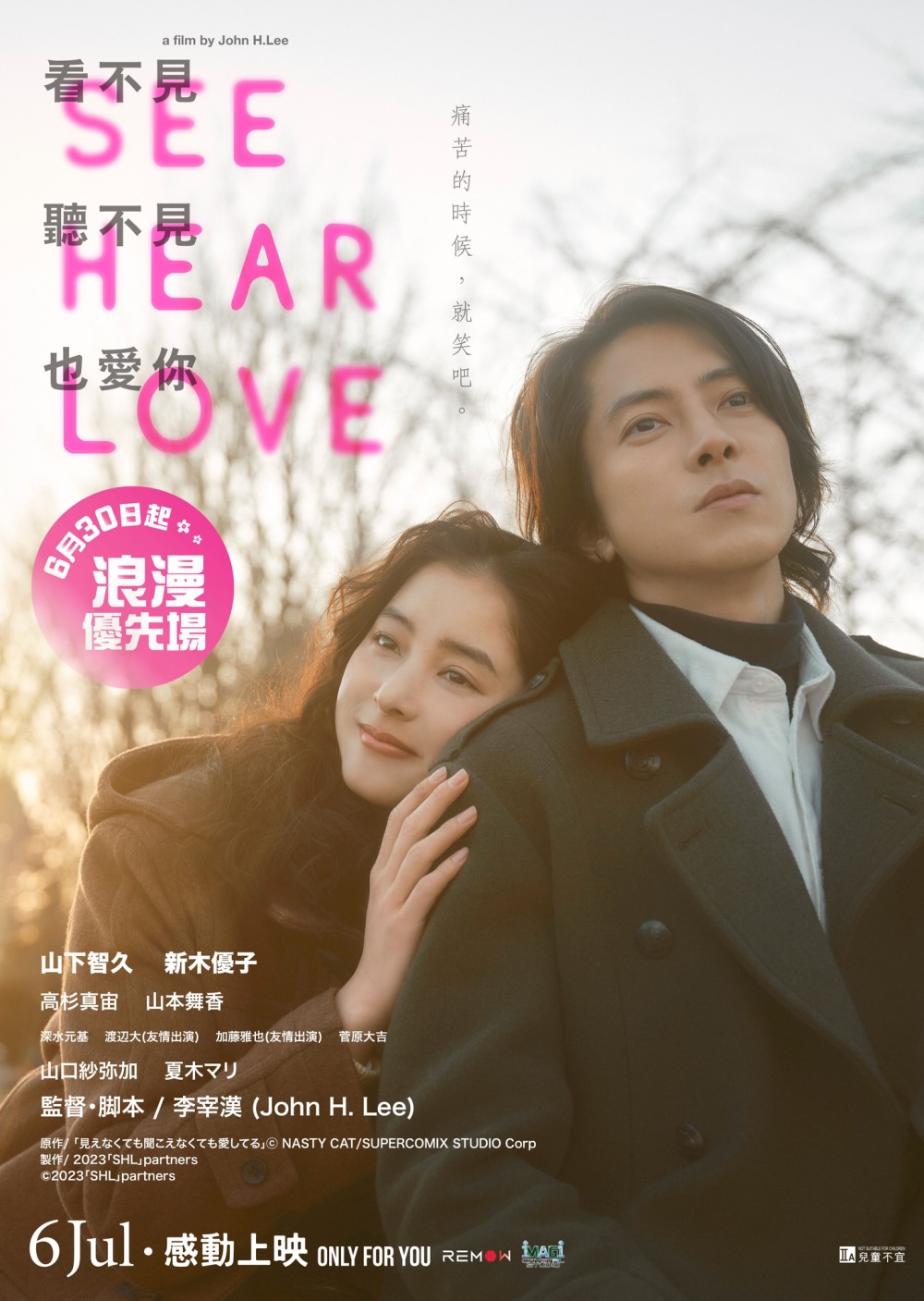 长线叙事首映之夜